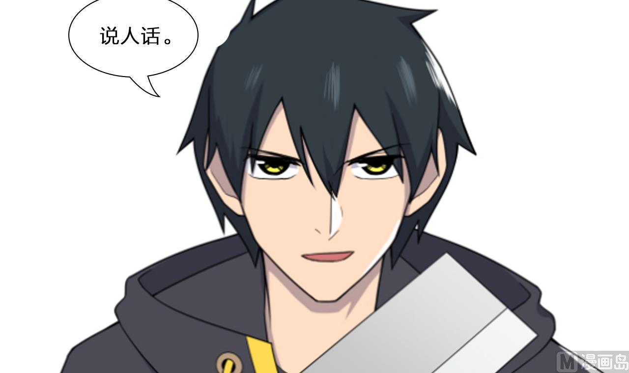 天神外卖员韩漫全集-第75话 决斗五庄观无删减无遮挡章节图片 