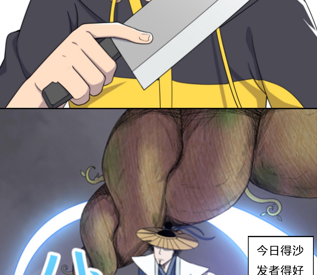 天神外卖员韩漫全集-第75话 决斗五庄观无删减无遮挡章节图片 