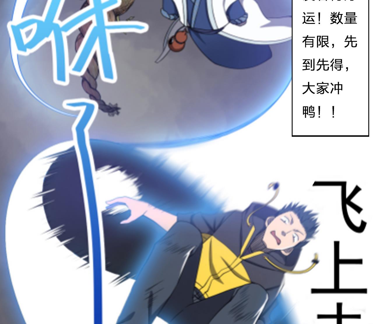 天神外卖员韩漫全集-第75话 决斗五庄观无删减无遮挡章节图片 