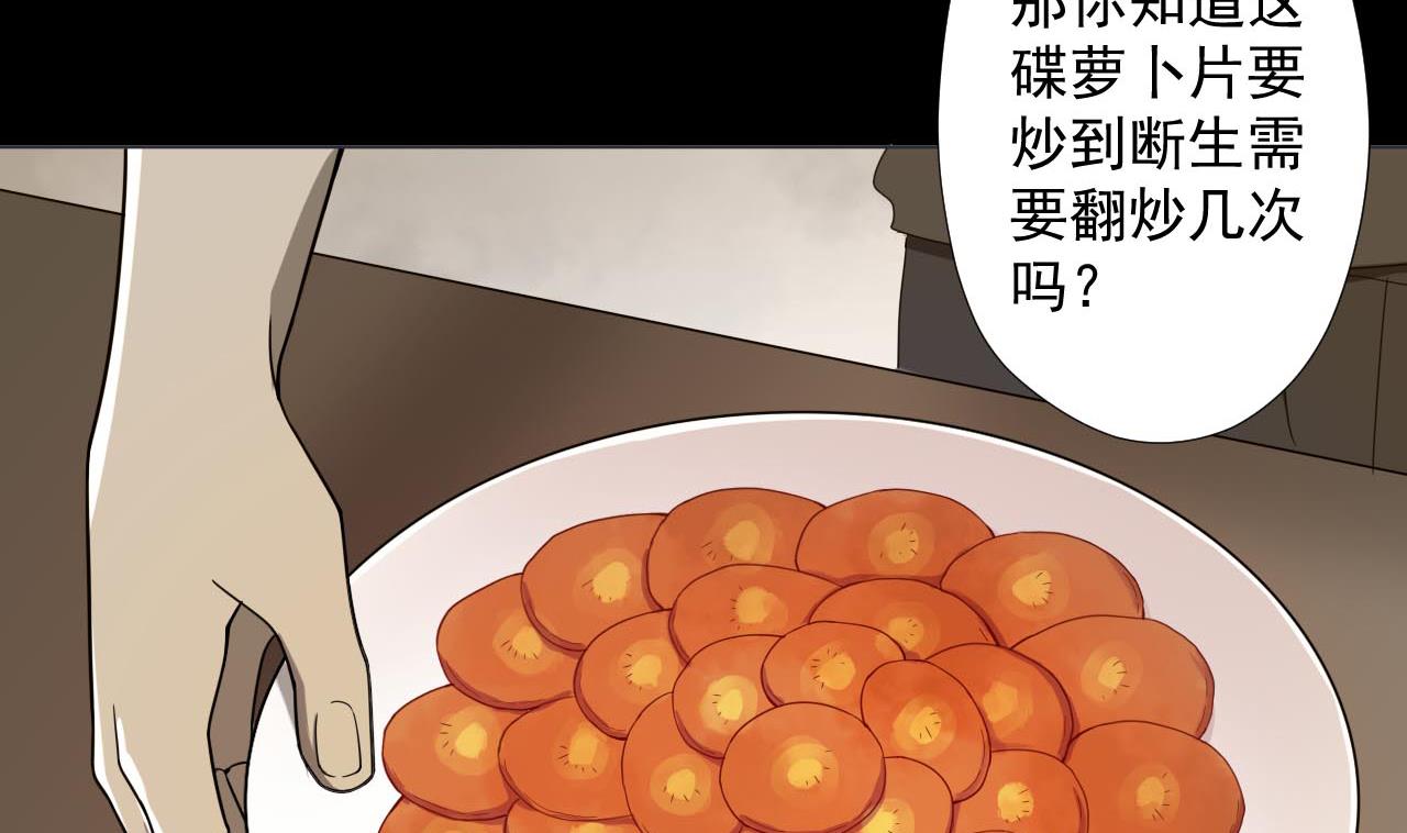 天神外卖员韩漫全集-第76话 红烧VS清炒无删减无遮挡章节图片 