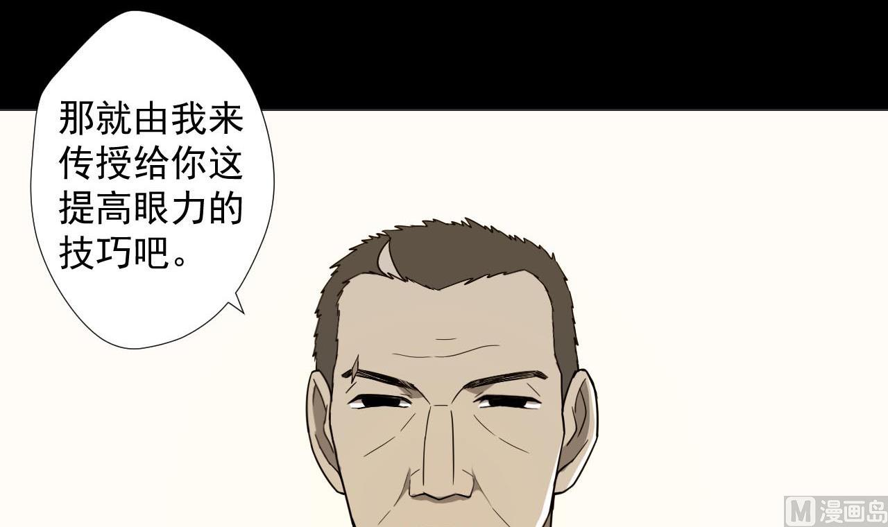 天神外卖员韩漫全集-第76话 红烧VS清炒无删减无遮挡章节图片 