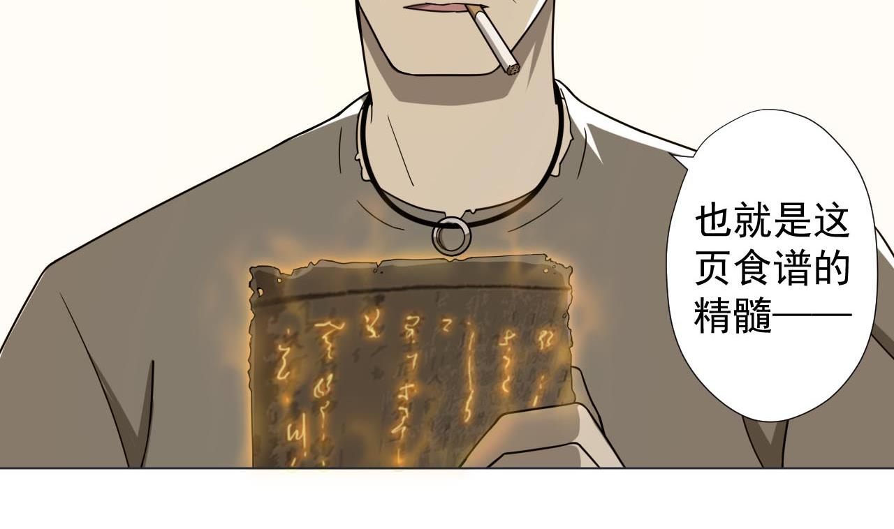 天神外卖员韩漫全集-第76话 红烧VS清炒无删减无遮挡章节图片 