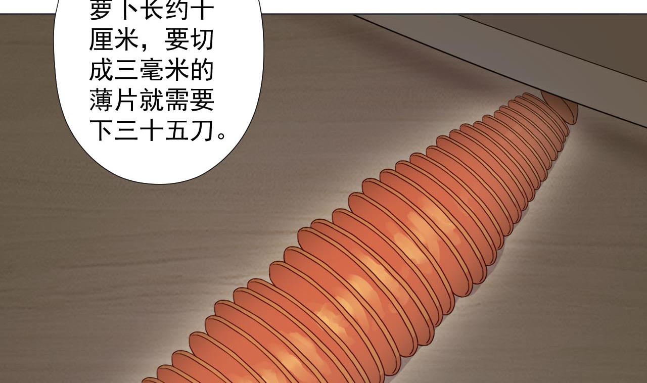 天神外卖员韩漫全集-第76话 红烧VS清炒无删减无遮挡章节图片 