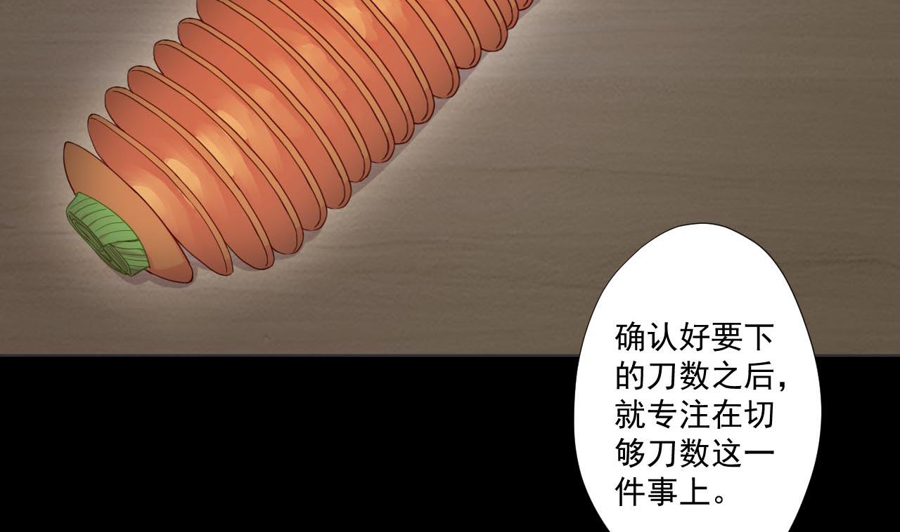 天神外卖员韩漫全集-第76话 红烧VS清炒无删减无遮挡章节图片 