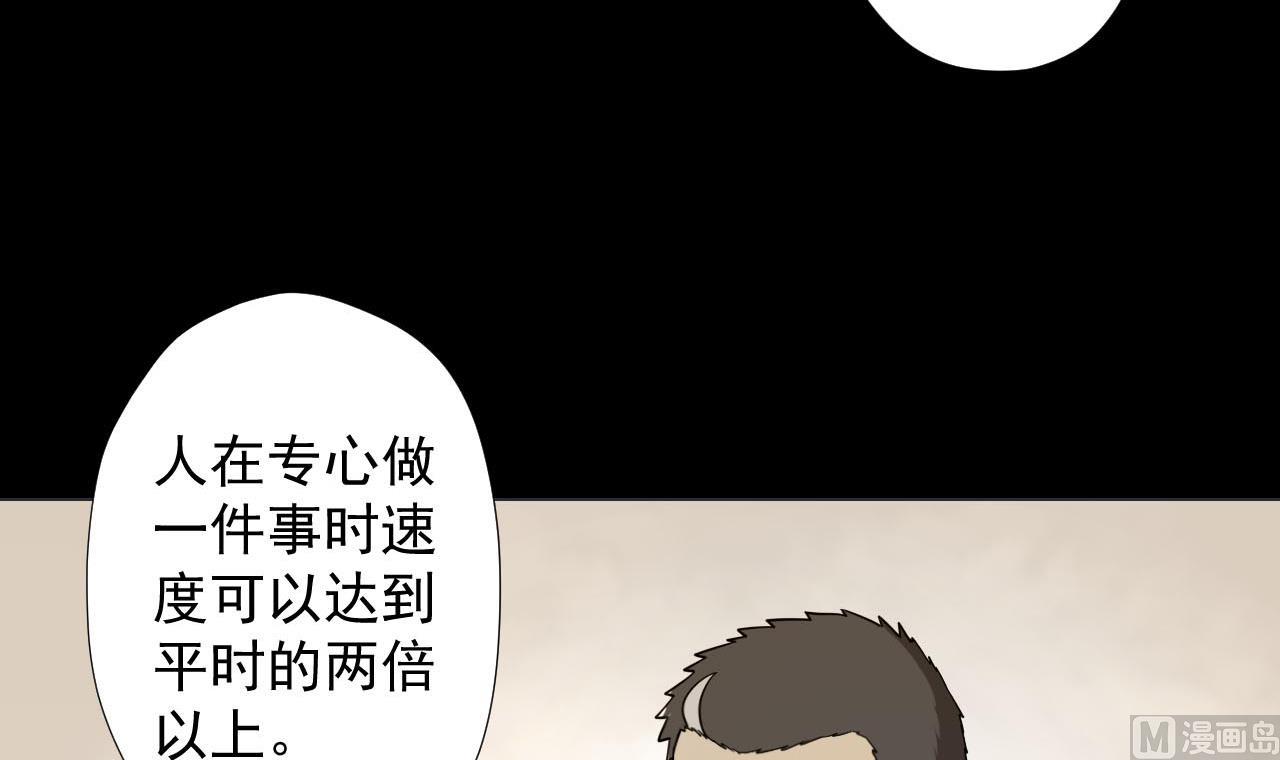 天神外卖员韩漫全集-第76话 红烧VS清炒无删减无遮挡章节图片 