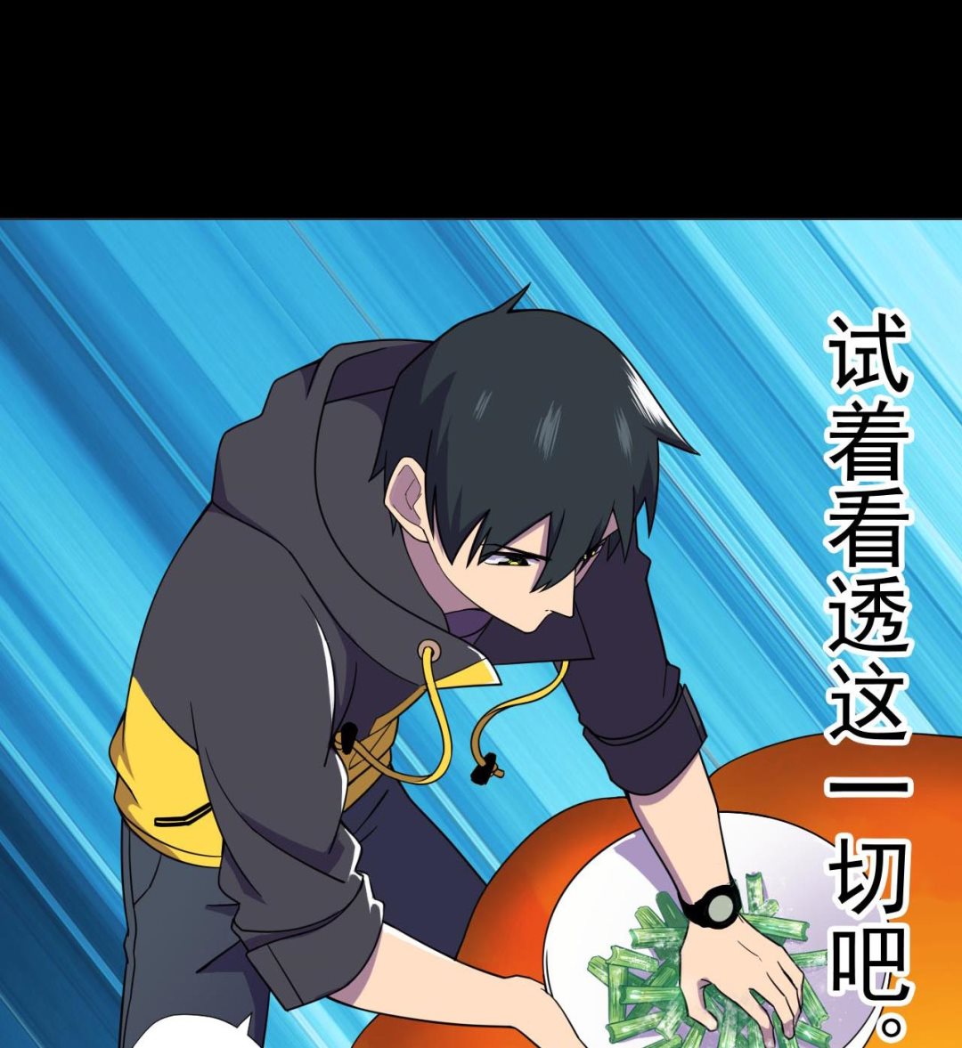 天神外卖员韩漫全集-第76话 红烧VS清炒无删减无遮挡章节图片 