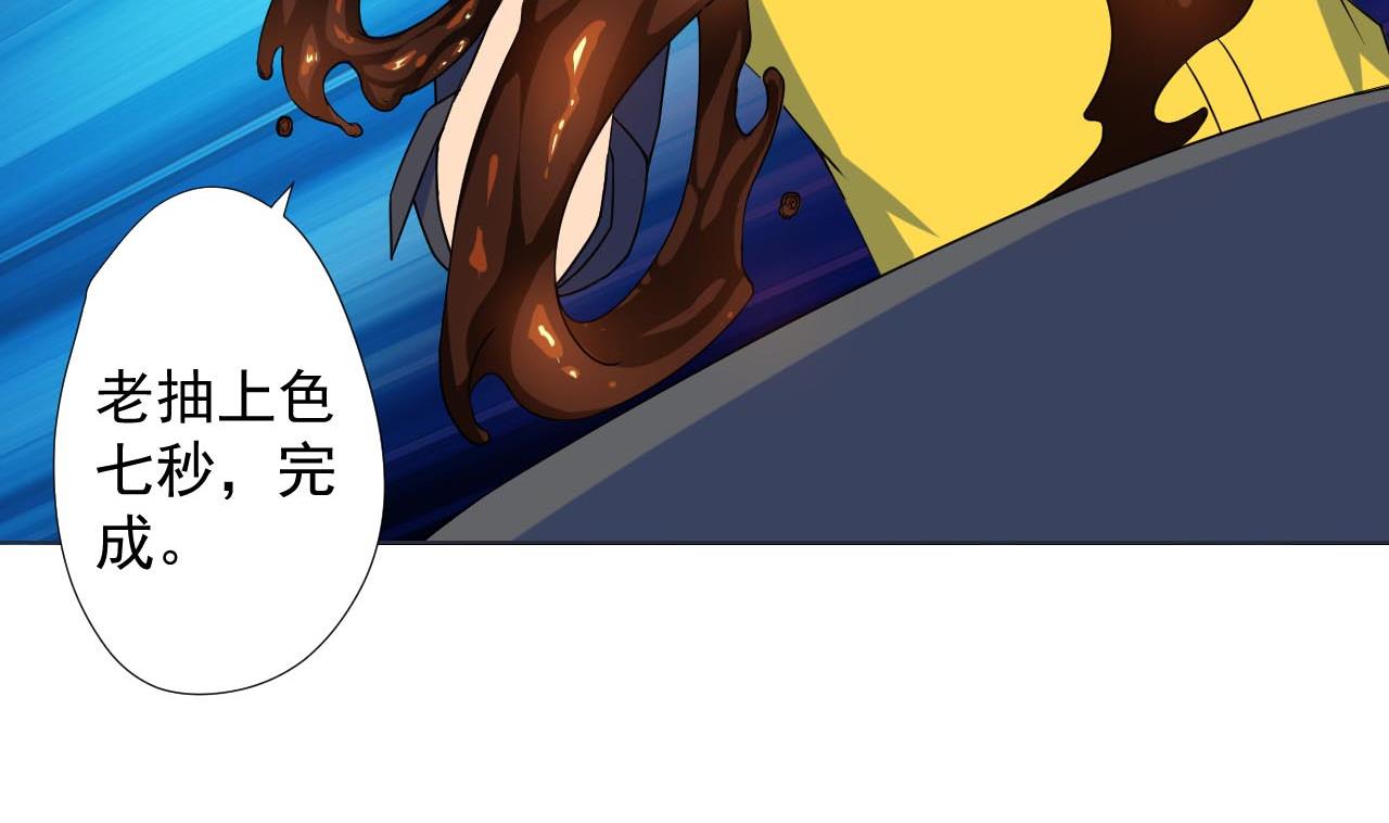 天神外卖员韩漫全集-第76话 红烧VS清炒无删减无遮挡章节图片 