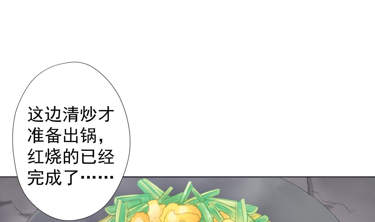 天神外卖员韩漫全集-第76话 红烧VS清炒无删减无遮挡章节图片 