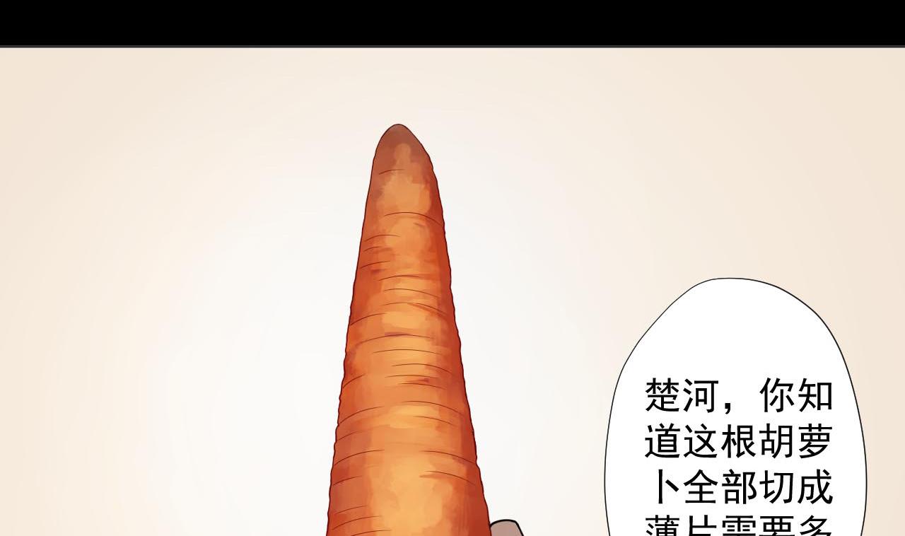 天神外卖员韩漫全集-第76话 红烧VS清炒无删减无遮挡章节图片 