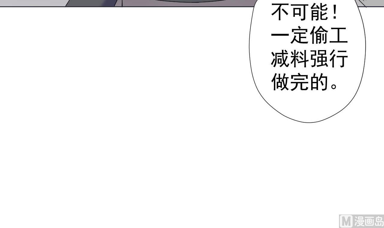 天神外卖员韩漫全集-第76话 红烧VS清炒无删减无遮挡章节图片 