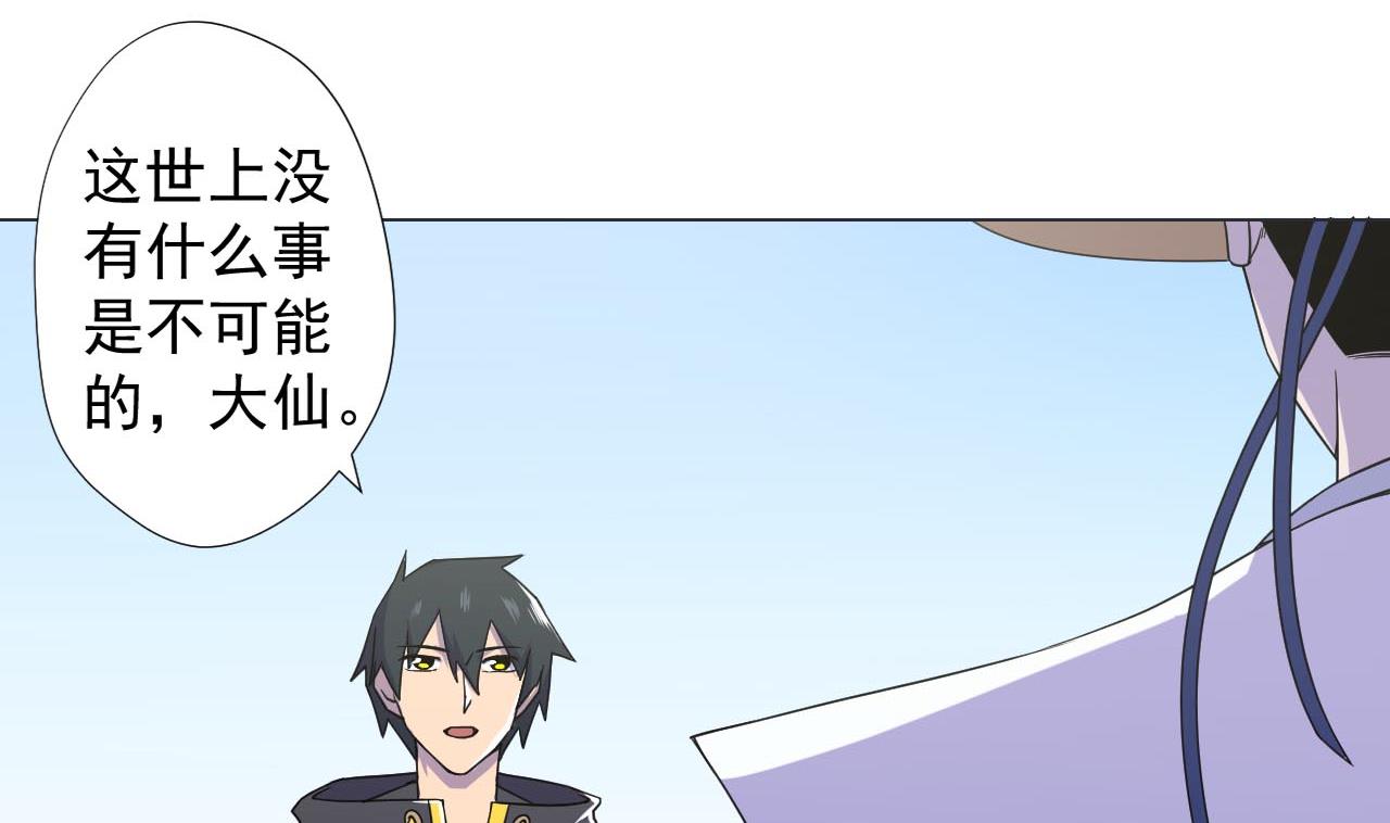 天神外卖员韩漫全集-第76话 红烧VS清炒无删减无遮挡章节图片 