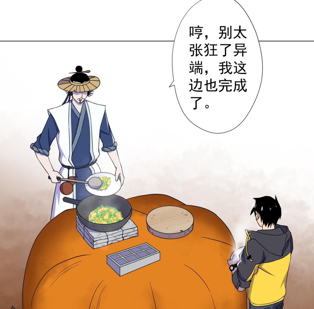 天神外卖员韩漫全集-第76话 红烧VS清炒无删减无遮挡章节图片 