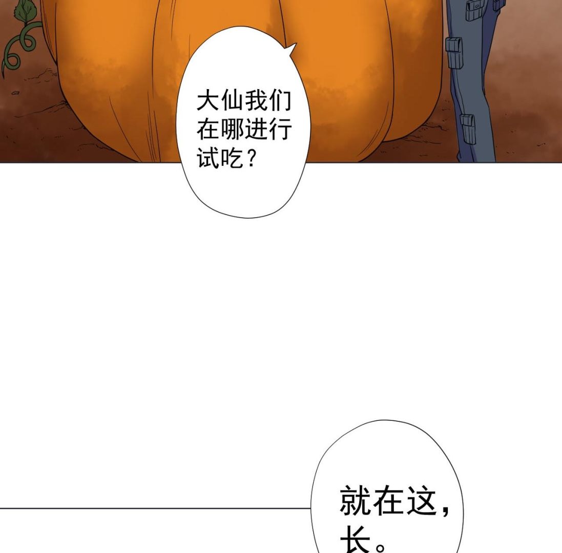 天神外卖员韩漫全集-第76话 红烧VS清炒无删减无遮挡章节图片 