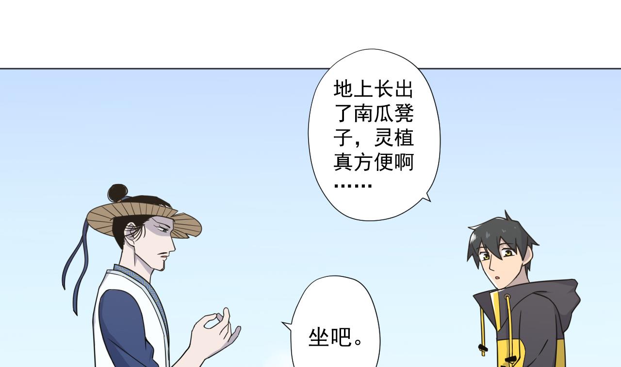 天神外卖员韩漫全集-第76话 红烧VS清炒无删减无遮挡章节图片 