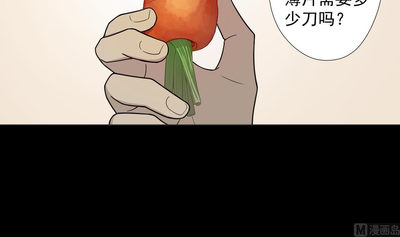 天神外卖员韩漫全集-第76话 红烧VS清炒无删减无遮挡章节图片 