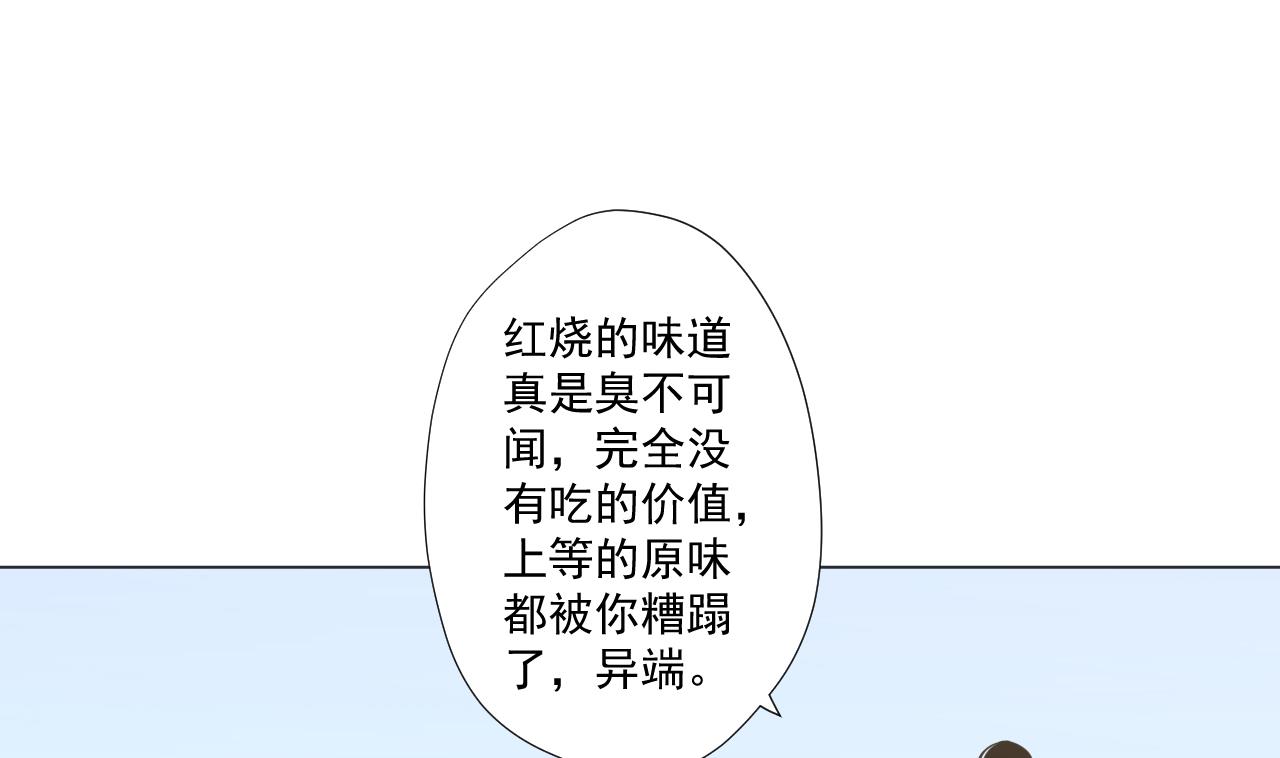 天神外卖员韩漫全集-第76话 红烧VS清炒无删减无遮挡章节图片 