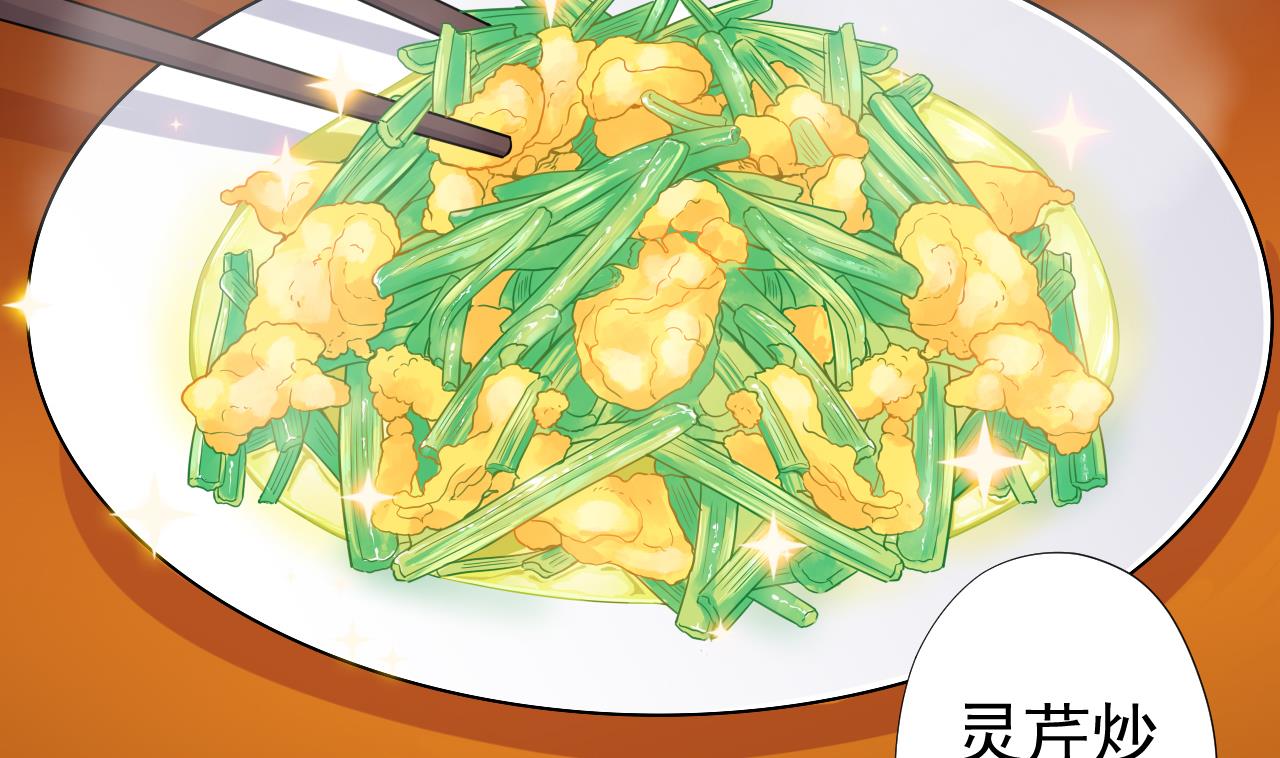天神外卖员韩漫全集-第76话 红烧VS清炒无删减无遮挡章节图片 