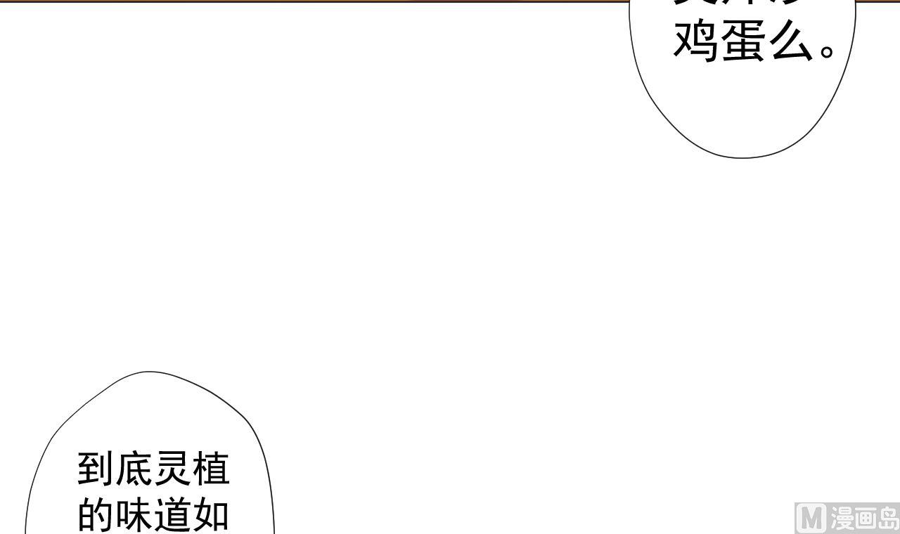 天神外卖员韩漫全集-第76话 红烧VS清炒无删减无遮挡章节图片 