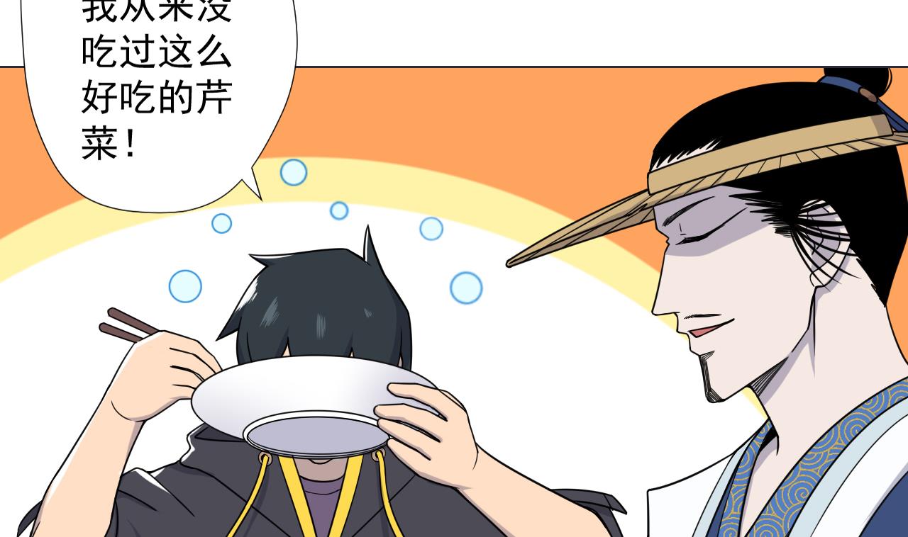 天神外卖员韩漫全集-第76话 红烧VS清炒无删减无遮挡章节图片 