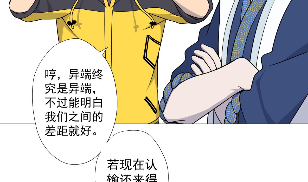 天神外卖员韩漫全集-第76话 红烧VS清炒无删减无遮挡章节图片 