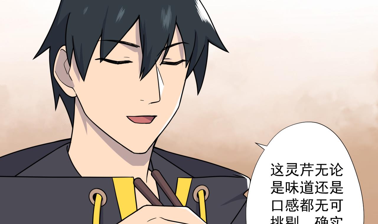 天神外卖员韩漫全集-第76话 红烧VS清炒无删减无遮挡章节图片 