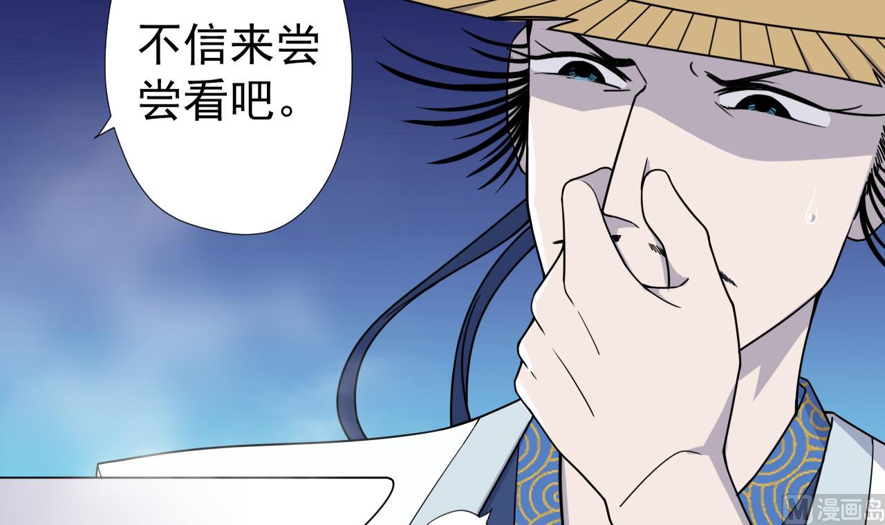 天神外卖员韩漫全集-第76话 红烧VS清炒无删减无遮挡章节图片 
