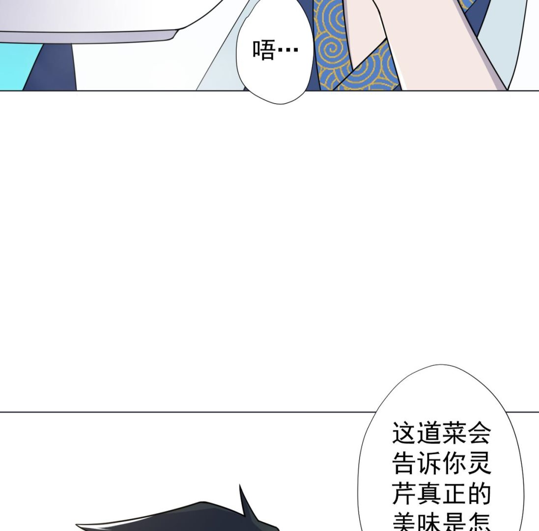天神外卖员韩漫全集-第76话 红烧VS清炒无删减无遮挡章节图片 