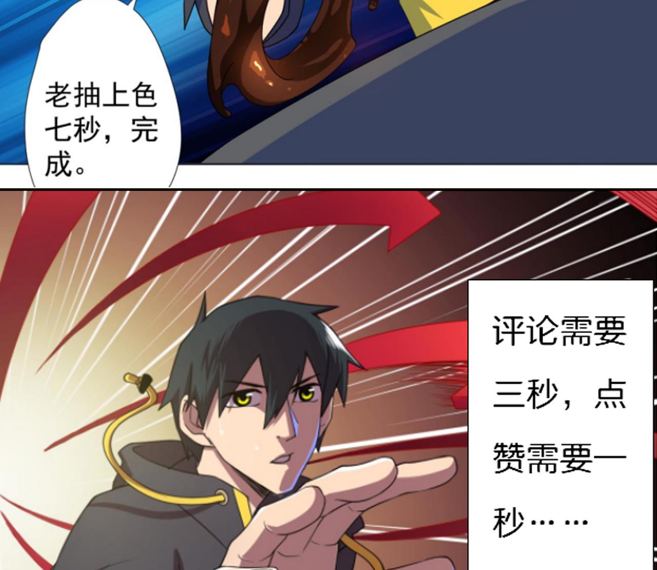 天神外卖员韩漫全集-第76话 红烧VS清炒无删减无遮挡章节图片 