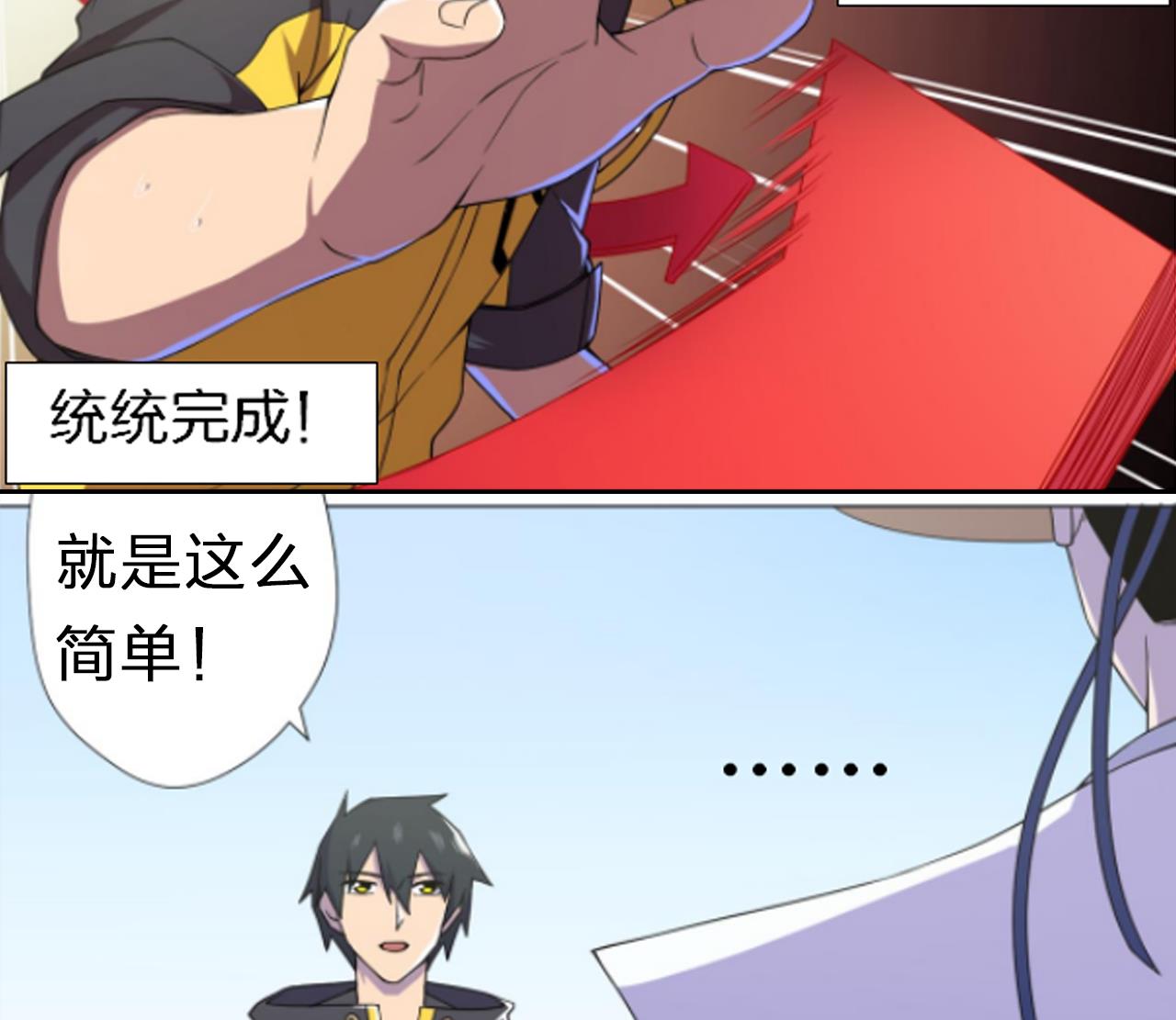 天神外卖员韩漫全集-第76话 红烧VS清炒无删减无遮挡章节图片 