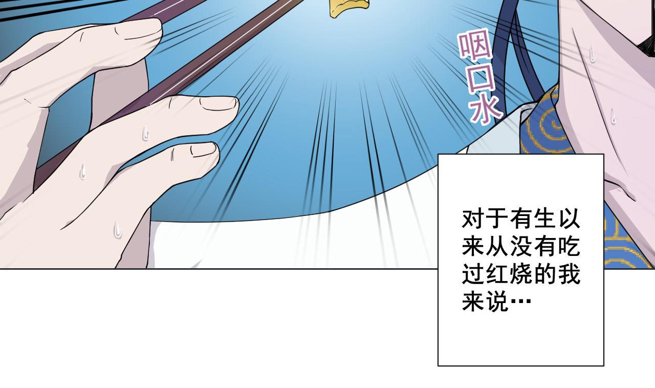 天神外卖员韩漫全集-第77话 开始营业！无删减无遮挡章节图片 