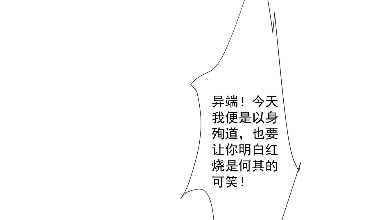 天神外卖员韩漫全集-第77话 开始营业！无删减无遮挡章节图片 