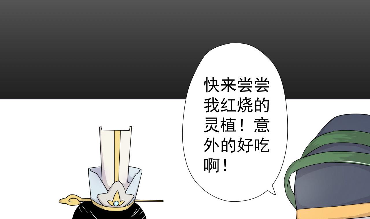 天神外卖员韩漫全集-第77话 开始营业！无删减无遮挡章节图片 