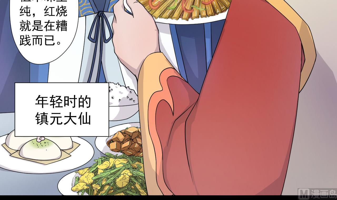 天神外卖员韩漫全集-第77话 开始营业！无删减无遮挡章节图片 