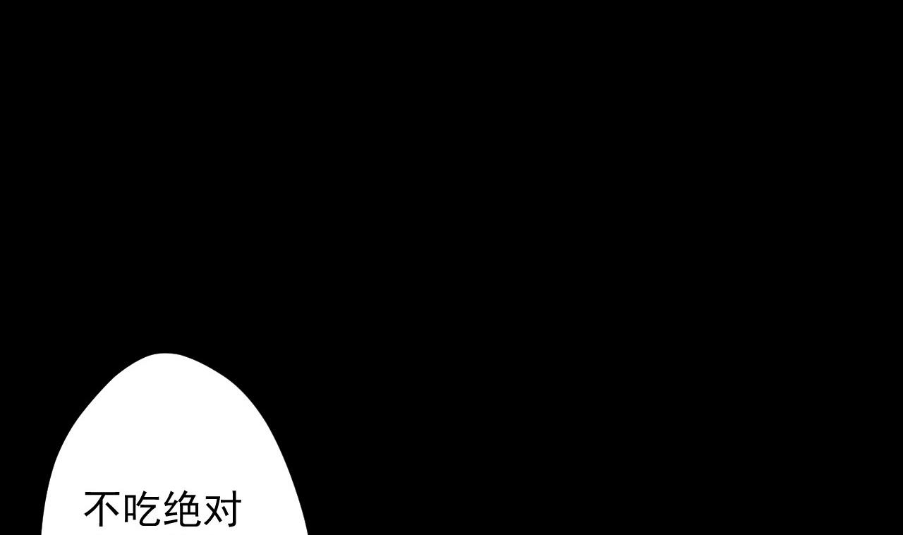 天神外卖员韩漫全集-第77话 开始营业！无删减无遮挡章节图片 