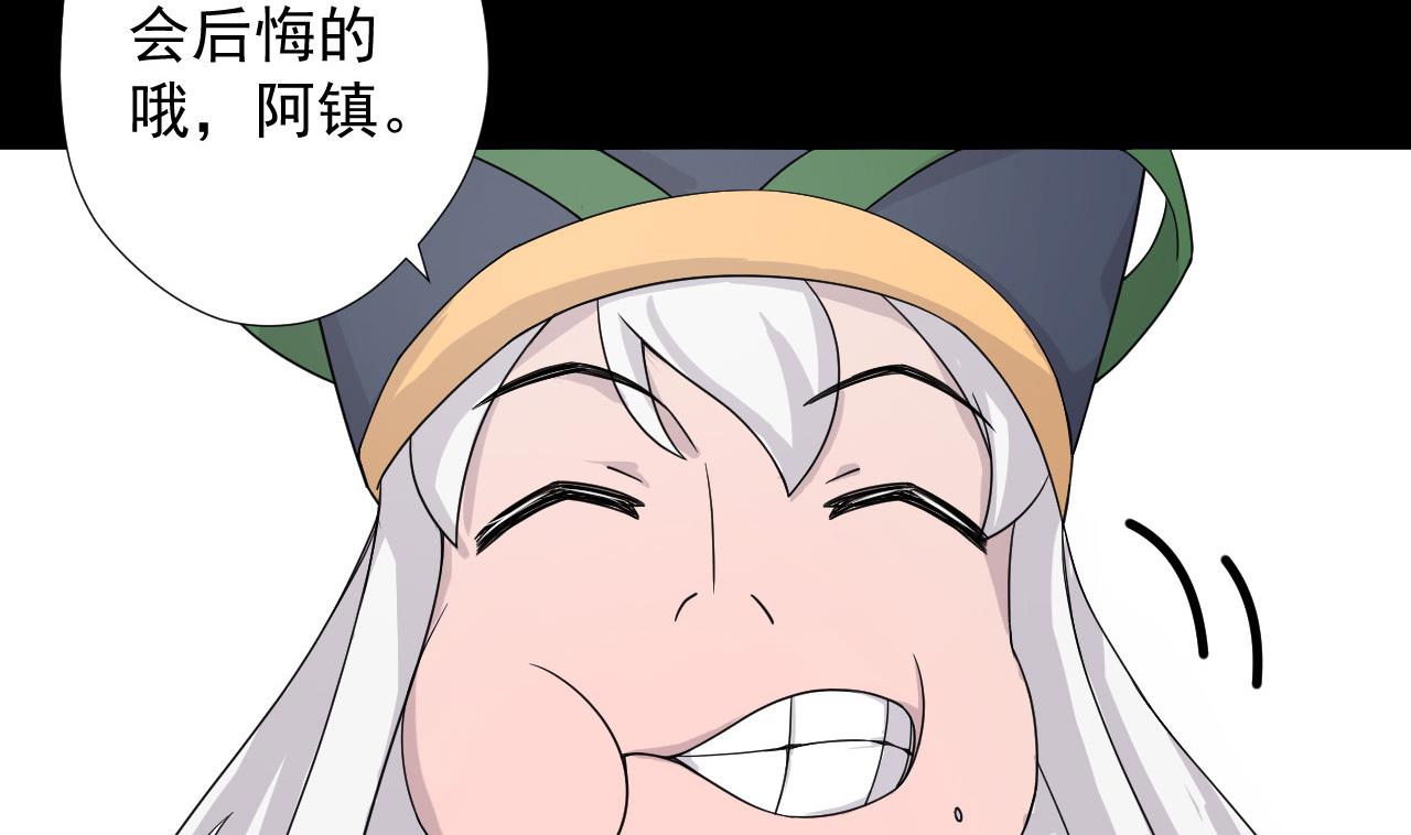 天神外卖员韩漫全集-第77话 开始营业！无删减无遮挡章节图片 