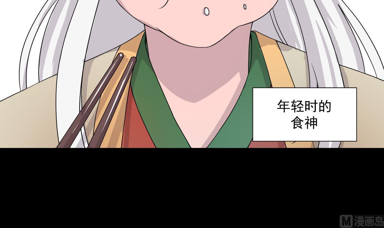天神外卖员韩漫全集-第77话 开始营业！无删减无遮挡章节图片 