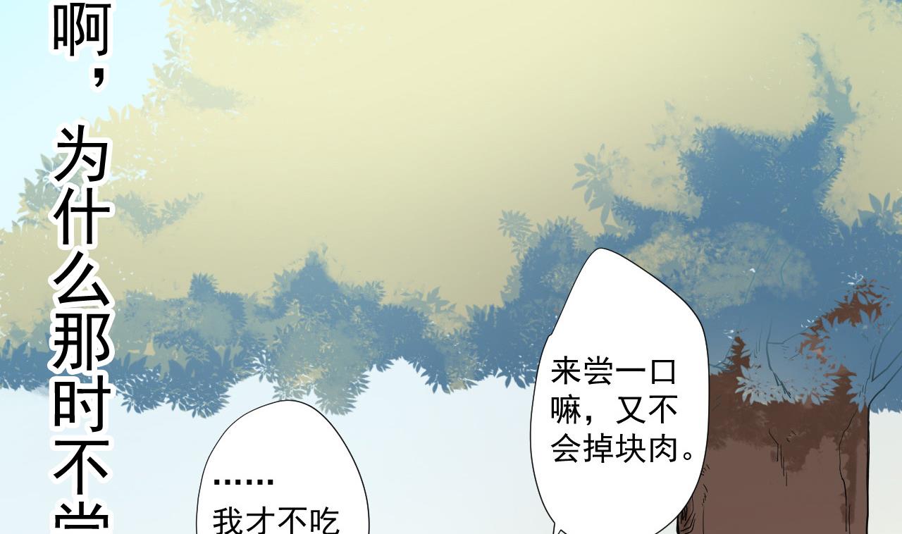 天神外卖员韩漫全集-第77话 开始营业！无删减无遮挡章节图片 
