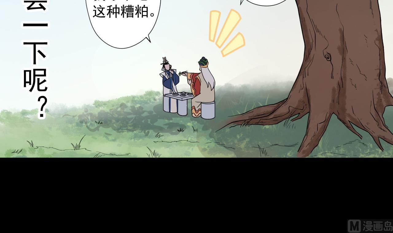 天神外卖员韩漫全集-第77话 开始营业！无删减无遮挡章节图片 