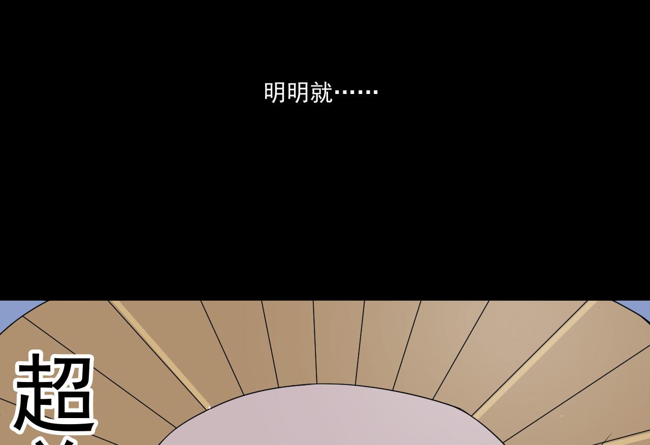 天神外卖员韩漫全集-第77话 开始营业！无删减无遮挡章节图片 
