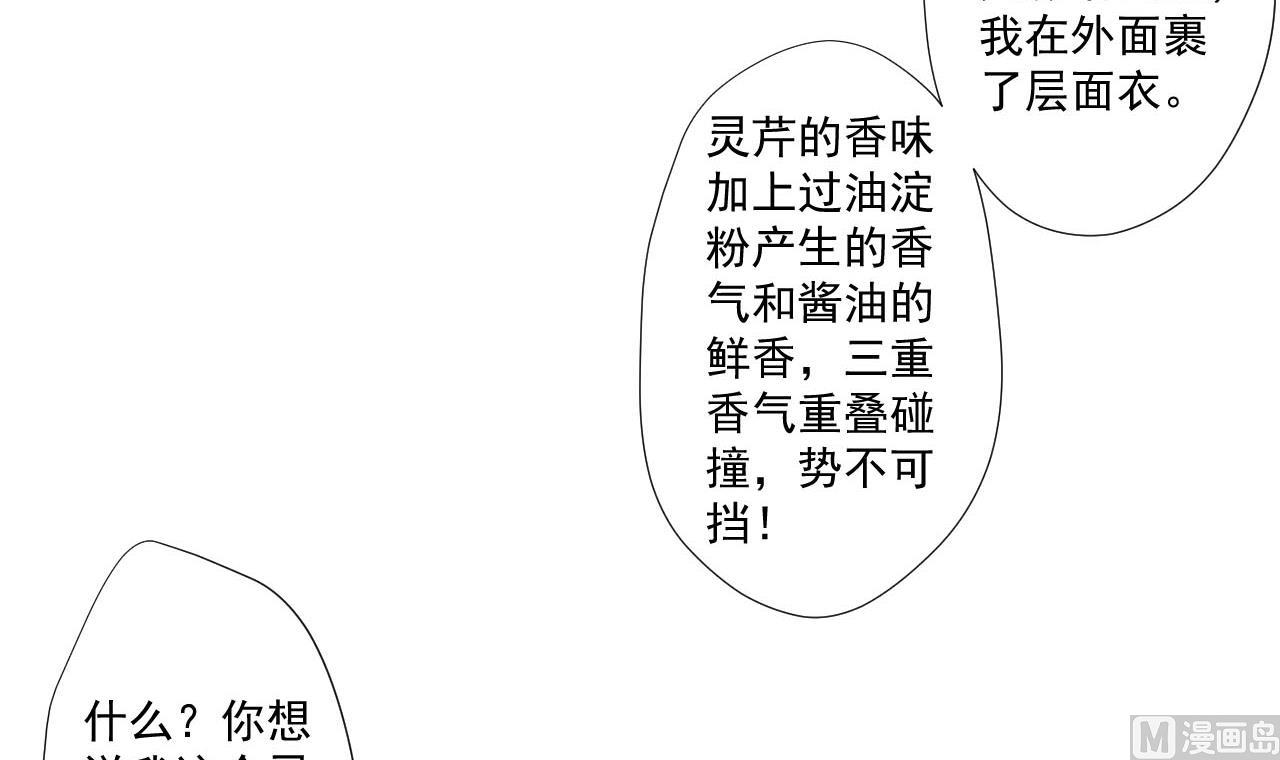 天神外卖员韩漫全集-第77话 开始营业！无删减无遮挡章节图片 