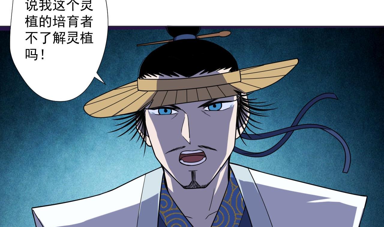 天神外卖员韩漫全集-第77话 开始营业！无删减无遮挡章节图片 