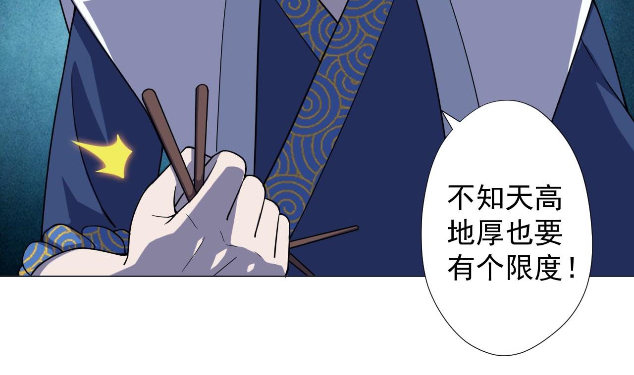 天神外卖员韩漫全集-第77话 开始营业！无删减无遮挡章节图片 