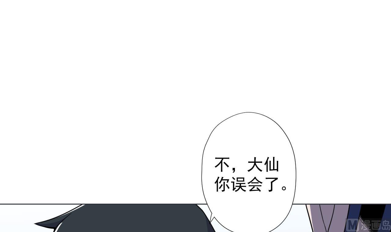 天神外卖员韩漫全集-第77话 开始营业！无删减无遮挡章节图片 
