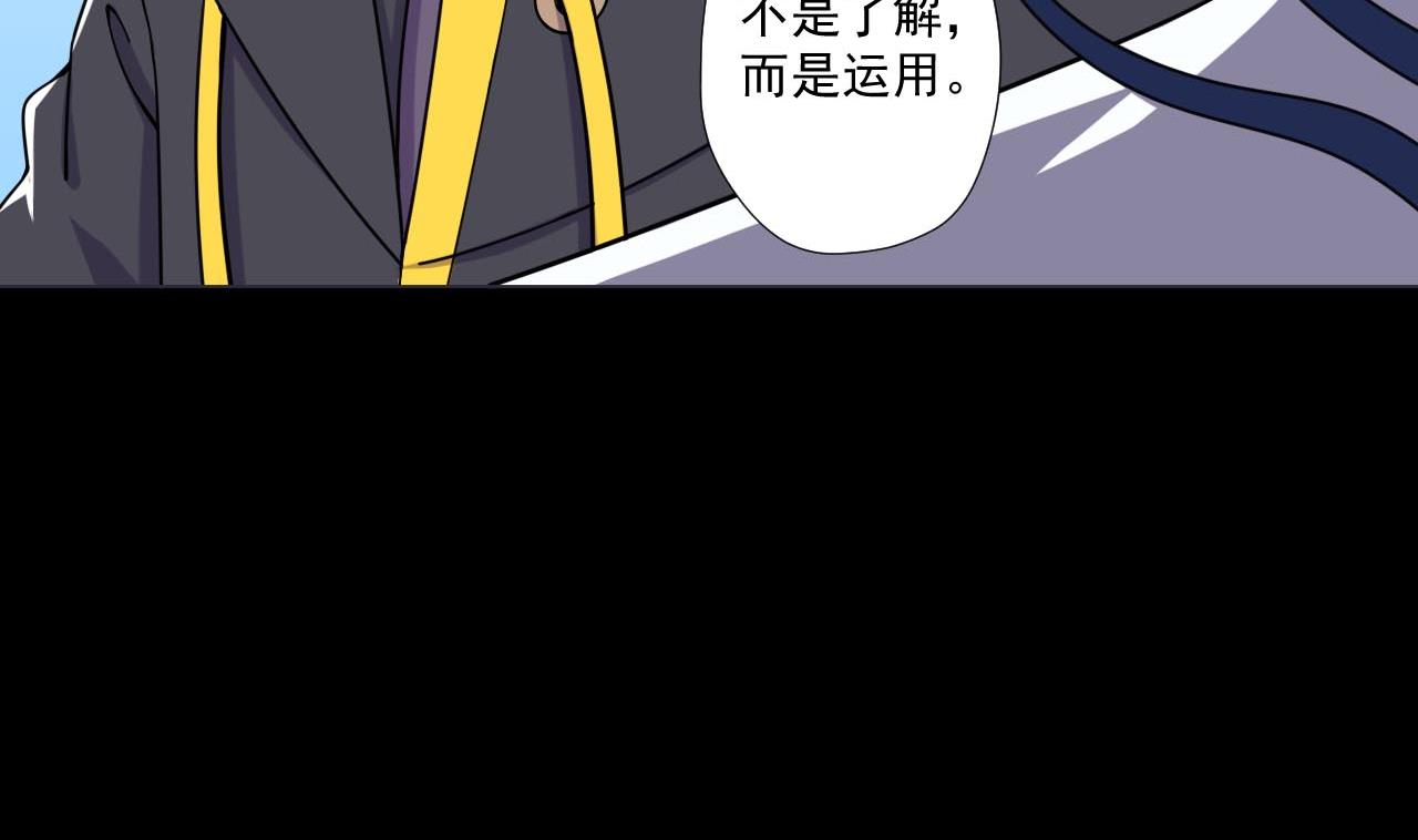 天神外卖员韩漫全集-第77话 开始营业！无删减无遮挡章节图片 