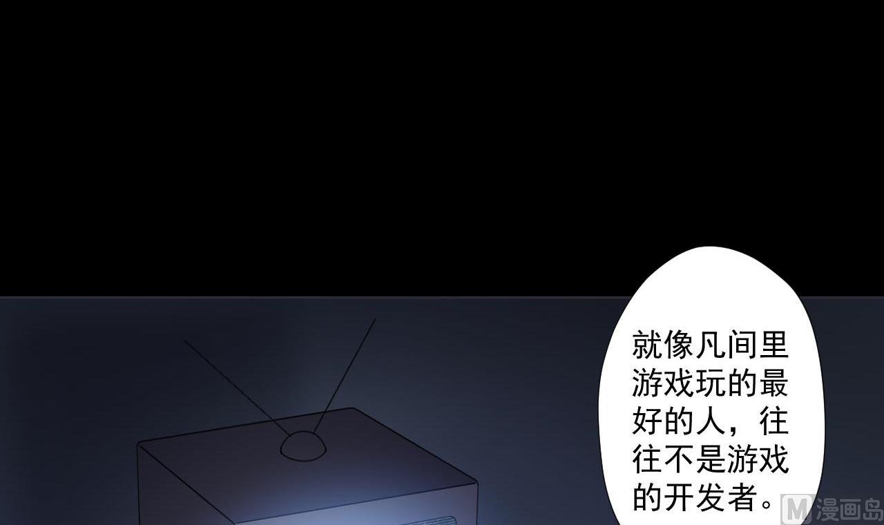 天神外卖员韩漫全集-第77话 开始营业！无删减无遮挡章节图片 
