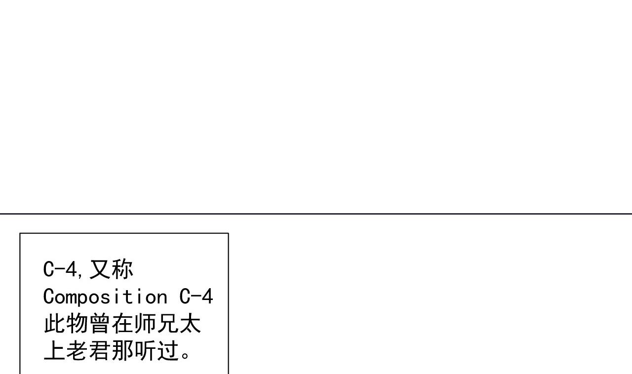 天神外卖员韩漫全集-第77话 开始营业！无删减无遮挡章节图片 