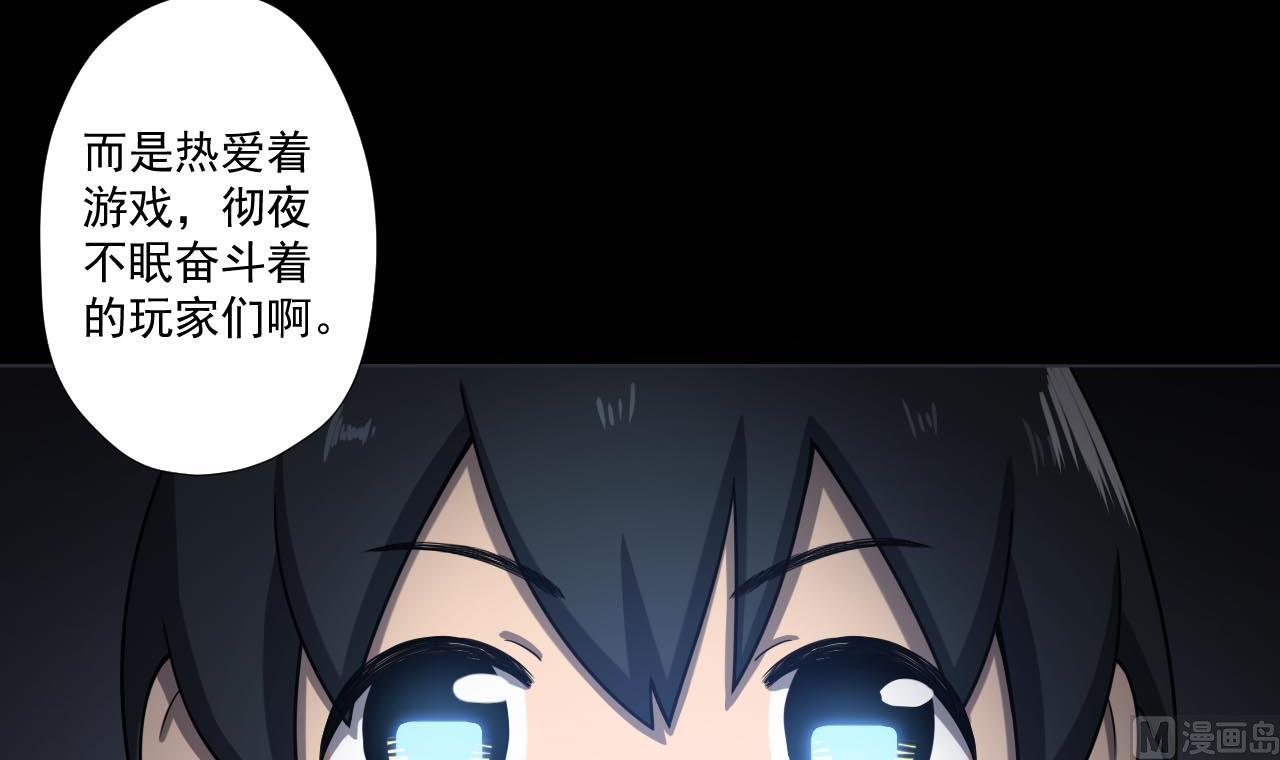 天神外卖员韩漫全集-第77话 开始营业！无删减无遮挡章节图片 