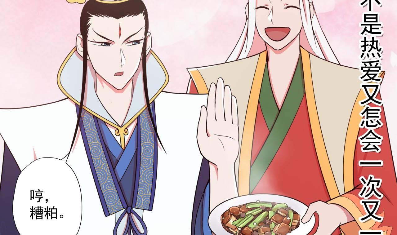 天神外卖员韩漫全集-第77话 开始营业！无删减无遮挡章节图片 