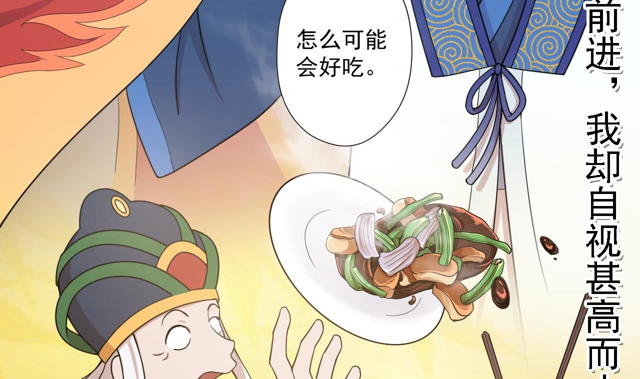 天神外卖员韩漫全集-第77话 开始营业！无删减无遮挡章节图片 