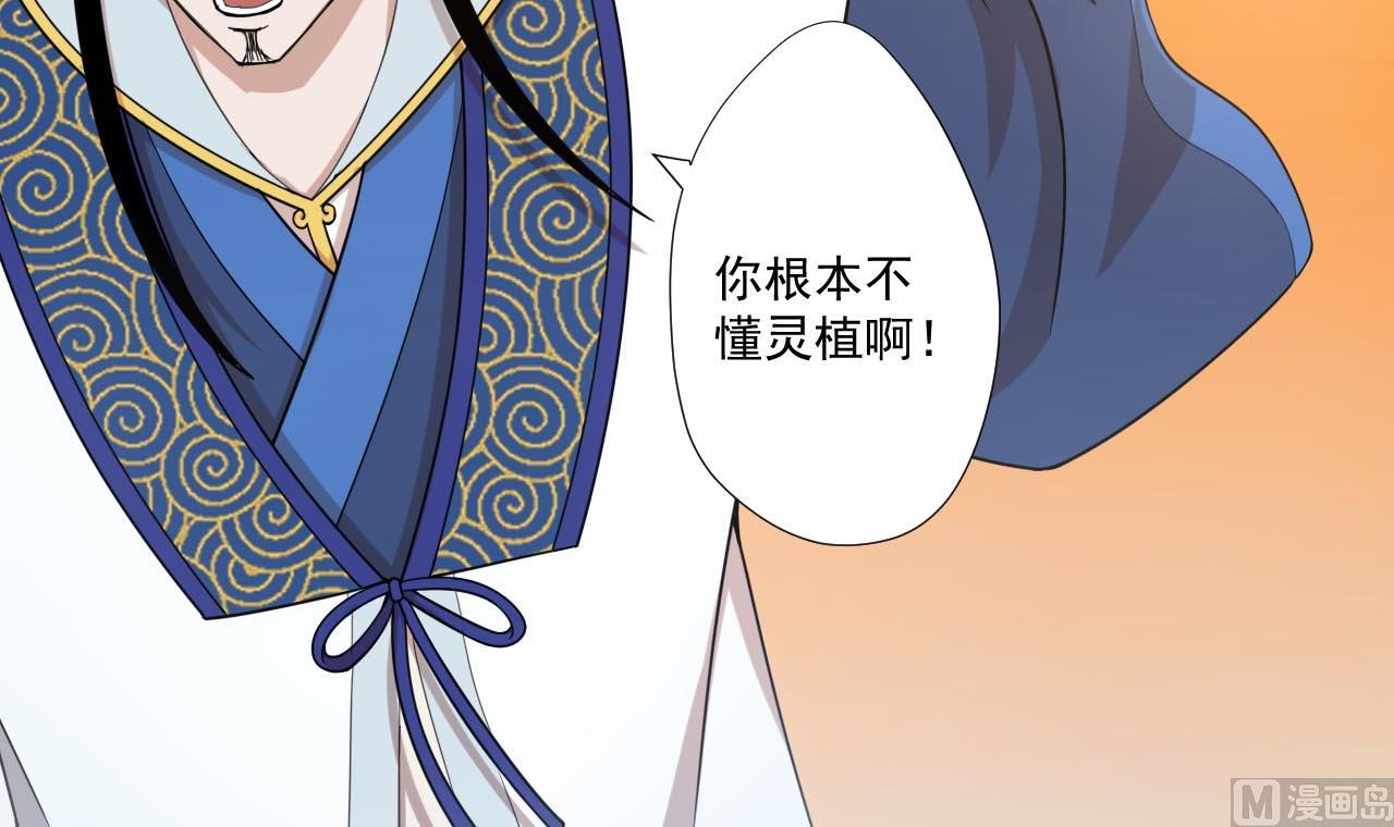 天神外卖员韩漫全集-第77话 开始营业！无删减无遮挡章节图片 